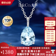 IL&CO尤珂 白18K金天然海蓝宝项链女经典四爪镶嵌椭圆吊坠生日礼物 1克拉18K金海蓝宝吊坠送银链【水滴形】