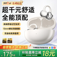 MICROKIA【2026最新款|柏林之音】蓝牙耳机耳夹式骨传导概念开放式无线不入耳运动跑步游戏通话降噪第1挂耳 【Pro舒适升级】重磅新品 | 羽沙白 榜单第一|适用于苹果小米荣耀