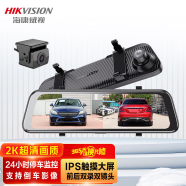 HIKVISION海康威视N6Pro行车记录仪 2K超清夜视前后双录流媒体智能语音声控