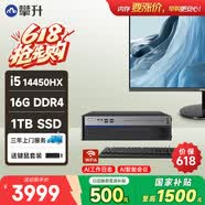 攀升商睿4 办公商用家用台式电脑台式机电脑主机全套整机（14代酷睿i5 16G 1TB固态 WiFi蓝牙）