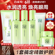 百雀羚（PECHOIN）套装 草本精粹惊喜礼盒 补水爽肤水乳液面霜洗面奶护肤化妆护肤品 【舒缓套装】洁面+爽肤水2瓶+乳液+面霜+眼精华