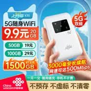 上网猫5G移动随身WiFi6无线流量2026新升级4G5Ghz双频高速无线网卡适用手机平板车载宽带路由器全国通用 X35(月费9.9元|随用随充)
