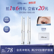小奥汀（littleondine）双头极细眉笔02棕色0.12g*2 眼线笔持久防水防汗顺滑不掉色不晕染