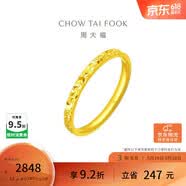 周大福碎冰冰碎金金婚嫁黄金戒指女11号,约2.2g EOF1216生日礼物