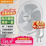 奥克斯（AUX）奥克斯(AUX)电风扇/四扇叶壁扇/工业壁挂式风扇/家用大风量风扇FW-40-C1604