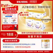 雀巢（Nestle）舒宜能恩3段1200g*4盒 （12-36月）A2 HMO奶粉整箱原能恩升级