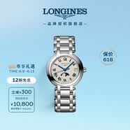 浪琴（LONGINES）瑞士手表 心月系列 月相女士钢带石英表L81154716