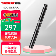 得胜（TAKSTAR） SGC 578 枪型电容录音话筒 新闻采访同期麦克风单反DV摄像机外接麦克风 SGC-578 影视电容麦克风