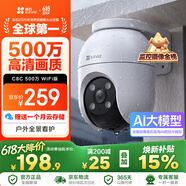 萤石 C8C 500万摄像头 无线WiFi 室外双云台360° 防水防尘监控 手机远程 人形检测 全彩夜视
