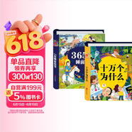 阳光宝贝 十万个大问号与365夜睡前故事（少儿注音版 套装2册） 课外阅读 阅读 课外书  课外书课外 自主阅读假期读物 [3-6岁]省钱卡  