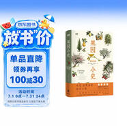 “天际线”丛书：果园小史