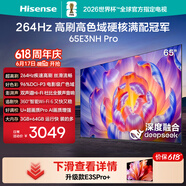 海信电视【价保618】65E3NH Pro 65英寸 264Hz高刷 高色域 Hi-Fi音响 智能Wi-Fi6 大内存 能效补贴