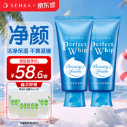 珊珂原装进口保湿泡沫洁面膏洗面奶男女士深层清洁洁面乳父亲节礼物 保湿泡沫洁面膏120g*2