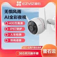 萤石C3W摄影头摄像无线WIFI手机远程家用莹室外高清夜视监控 C3W【400万像素】 32GB