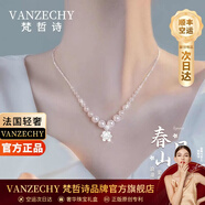 梵哲诗轻奢珍珠项链女款天使之心吊坠首饰珠宝情人节生日礼物送女友老婆 山茶花施家珍珠项链【顺丰+刻字】
