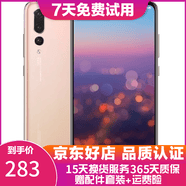 huawei 华为P20 Pro 徕卡三摄 二手手机华为 全网通 麒麟970 樱粉金 6GB+64GB 95新