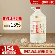 久丰传统原浆茅台镇酱香型白酒53度桶装酒纯粮食酒高粱酒 53%vol 5L 1桶
