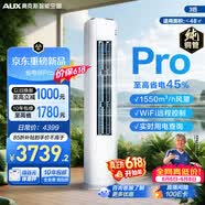奥克斯空调【价保618】省电侠Pro 大3匹 新一级能效变频冷暖 铜管 客厅防直吹 KFR-72LW/BpR3GQS1-P(B1)