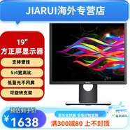 戴尔（DELL）Dell/戴尔E系列E1715S/P1917S 17英寸 高清防眩光LED液晶显示器 P1917S   官方标配