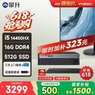 攀升商睿4 设计师办公商用商用台式电脑台式机电脑主机（14代酷睿i5 16G 512G WiFi蓝牙）