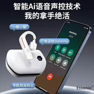ESSONIO品牌【开车必备】一拖二智能耳机语音声控接听长续航挂耳式入耳式单耳可旋转大电量司机专用 月光白【来电报姓名+语音声控】