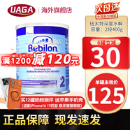 纽太特深度水解奶粉 无乳糖MCT 低乳糖太益启太益加  适度水解HA奶粉 深度低乳糖太益加2段 400g*1罐 多买