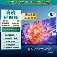 小米（MI）4K液晶电视机家用32寸MZ品牌老人超高清屏幕42寸50寸酒店监控 42英寸 MZ C 【有边框-e