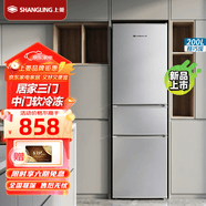 上菱三门冰箱家用上菱 200升三门租房宿舍小型囤货电冰箱 中门软冷冻 三门三温节能低噪高效保鲜  200升【新品升级低温补偿】LR215M