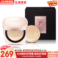 后（The history of Whoo）后天气丹套装花献华泫水乳霜精华眼霜套盒皇后套装女礼盒护肤品 后天率丹气垫1正1替换21号白皙色