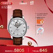 天梭（TISSOT）保价618 手表 力洛克系列男表 瑞士自动机械男士皮带腕表商务表