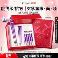 欧诗漫（OSM）凝时御纹紧塑按摩眼霜25ml紧致淡化细纹电动眼霜生日礼物送女友