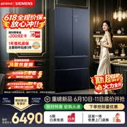 西门子（SIEMENS）冰立方503L法式多门冰箱家用 超薄平嵌 抗菌净味大容量 高端湖蕴蓝 KF89BE256C