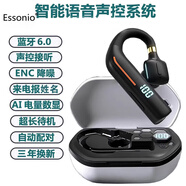 ESSONIO品牌【开车必备】一拖二智能耳机语音声控接听长续航挂耳式入耳式单耳可旋转大电量司机专用 幻影黑【来电报姓名+语音声控】