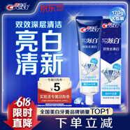 佳洁士3D炫白双效牙膏防蛀含氟牙膏清新口气170g京东自营新老包装混发