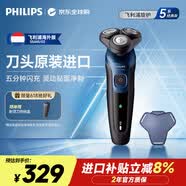 飞利浦（PHILIPS）电动剃须刀【5系独家爆款】全身水洗干湿双剃旋护5系刮胡刀进口刀头 618父亲节礼物送男生S5445/03