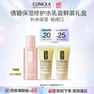 倩碧补水保湿水乳套装 粉水+干皮黄油护肤品随行装生日送女友