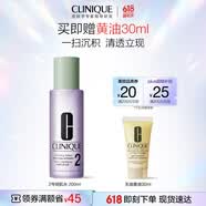 倩碧明肌净透水2号200ml爽肤水补水去角质护肤品生日礼物送女友