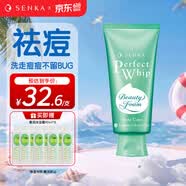 珊珂原装进口保湿泡沫洁面膏洗面奶男女士深层清洁洁面乳父亲节礼物 清痘绵密泡沫洁面膏100g