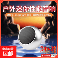【金属机身】无线蓝牙音箱低音炮大音量迷你小音响家用户外随身便携小钢炮高颜值口袋蓝牙音响M3S 金属银【小巧便携+蓝牙5.0+震撼低音】