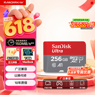 闪迪（SanDisk）256GB TF（MicroSD）内存卡 A1 U1 C10 至尊高速移动版存储卡 读速150MB/s 手机平板游戏机内存卡