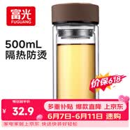 富光 男女士双层玻璃杯 高硼硅玻璃304茶隔水杯子 带茶隔泡茶杯500ml