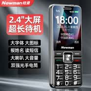 纽曼（Newman） L66 直板按键老人手机移动联通电信全网通4G版老年机大字大声长待机功能机 黑色【4G全网通版】