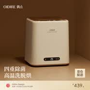 OIDIRE（偶点）内衣洗衣机 高温煮洗杀菌 迷你洗衣机小型内裤洗衣机内衣裤洗袜子专用全自动洗脱烘干一体 [洗烘】高温煮洗+四重杀菌+烘干-杀菌率99.9%
