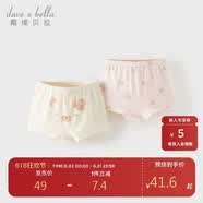 戴维贝拉（DAVE＆BELLA）【商场同款】女童内裤儿童短裤婴儿裤衩宝宝三角裤不夹pp