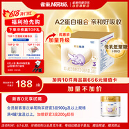 雀巢（Nestle）舒宜能恩3段 1200g A2 HMO奶粉 （12-36月）舒宜能恩新国标