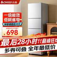 志高（CHIGO）【送货上门】 小冰箱双门小型电冰箱 家用小冰箱双开门冰箱宿舍租房办公室冷藏冷冻迷你节能冰箱 【158L三门三温款】一级能效S248银色