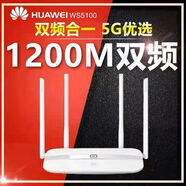 华为二手华为【8成新】WS5102 WS5200 WS5108 WS831 华为H1百兆无线路由器双频5G光纤1200m高速家用穿墙王大功率 华为WS5100/WS832/5102百兆随机发