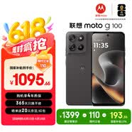 摩托罗拉 联想moto g100 四年质保 LCD护眼屏 7000mAh超强续航 8GB+256GB黑曜石