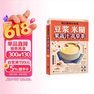 喝出健康好体质 豆浆米糊果蔬汁花草茶 营养搭配便携指南