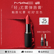 M.A.C魅可【张月同款】轻尤雾弹唇膏口红雾面滋润#316小辣椒送女友礼物